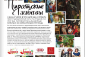 ПИРАТСКИЕ ЗАБАВЫ