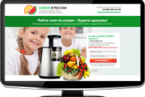 Landing page магазин соковыжималок