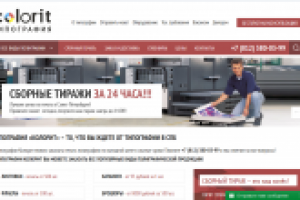 Сайт типографии