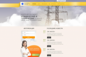 Разработка сайта (дизайн, верстка, интеграция, функционал)