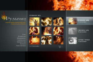 Разработка сайта (дизайн, верстка, интеграция, функционал)