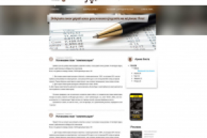 Разработка сайта (дизайн, верстка, интеграция, функционал)