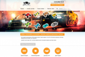 Разработка сайта (дизайн, верстка, интеграция, функционал)