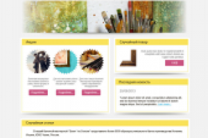 Разработка сайта (дизайн, верстка, интеграция, функционал)