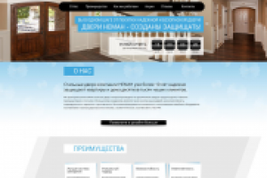 Разработка сайта (дизайн, верстка, интеграция, функционал)