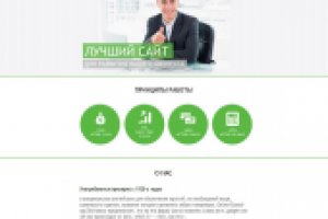 Разработка сайта (дизайн, верстка, интеграция, функционал)