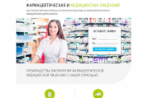 Разработка сайта (дизайн, верстка, интеграция, функционал)