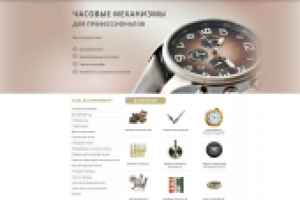 Разработка сайта (дизайн, верстка, интеграция, функционал)