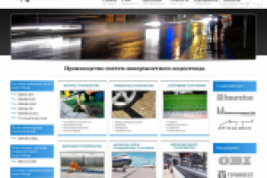 Разработка сайта (дизайн, верстка, интеграция, функционал)