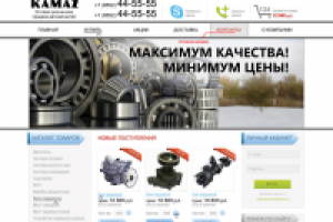 Разработка сайта (дизайн, верстка, интеграция, функционал)