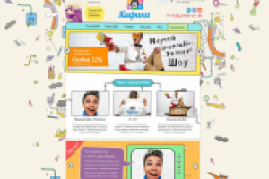 Разработка сайта (дизайн, верстка, интеграция, функционал)