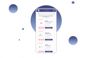 Веб-дизайн сайта РосРодДома (мобильная версия)