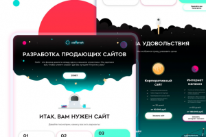 Веб-дизайн лендинга "StellarTek"