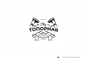 Лого для Топорной мастерской