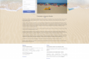 База отдыха АКТЕЯ