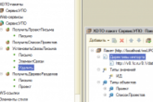 Связь 2-х баз данных без обмена, через web сервисы