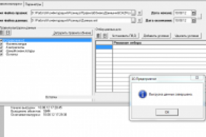 Выгрузка данных из УСН в Розницу