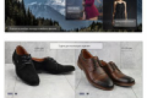 Шаблон Для магазина и его адаптация под планшет