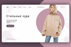 Стильные худи