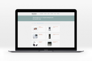 Сайт по продаже систем безопасности