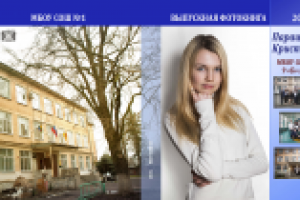 школьный альбом