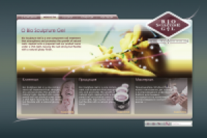 сайт компании BioSculpture