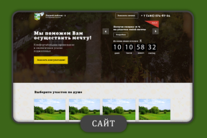 Работа 3834595