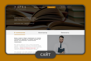 Работа 3834580