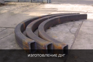 Металлообработка