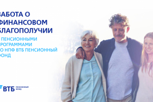 Дизайн презентации для НПФ ВТБ + копирайт