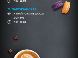 Полиграфия кофейни O&D