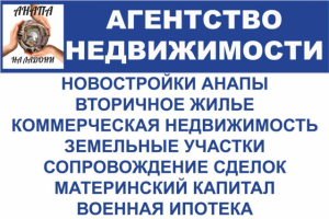 Агентство недвижимости