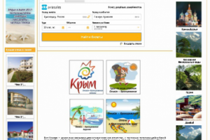 Туристическое агентство