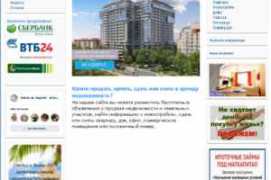 Агентство недвижимости