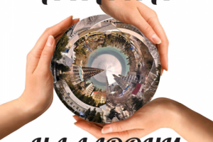 Анапа на ладони