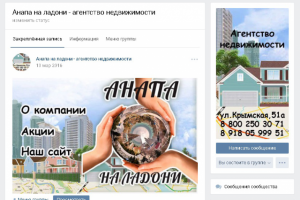 Оформление группы VK