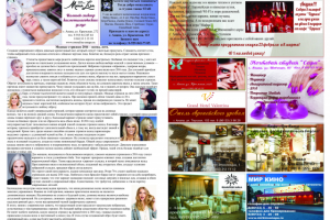 Верстка газеты, разворот