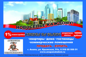 Агентство недвижимости