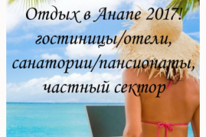 Туристическое агентство