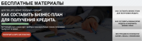 баннер 1