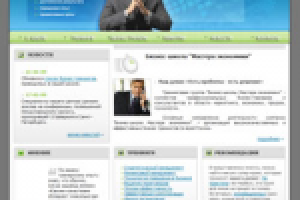 Школа "Мастера экономики"