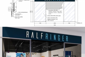 Концепция, раздел АР  магазинов в составе крупных СТЦ
