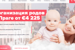 сайт на тильде, организация родов в Праге