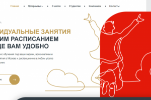 сайт на тильде, языковая школа