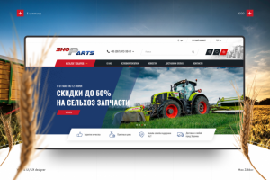 Интернет - магазин сельхоз запчастей