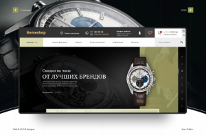 Интернет - магазин часов