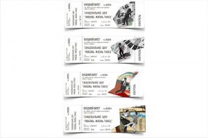 Входные билеты Дворец культуры "Родина" г. Киров