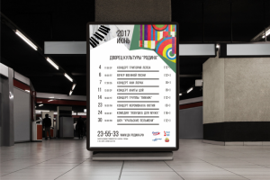 Афиша Дворец культуры "Родина" г. Киров