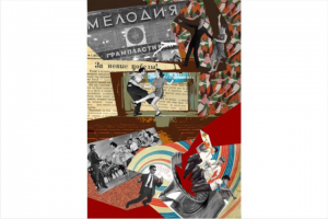 Фирменная графика-коллаж