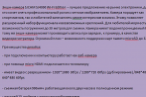 Описание Экшн-камеры